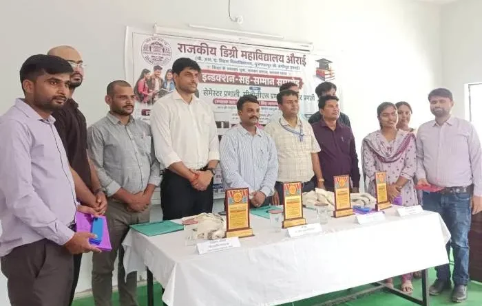 Degree College Aurai में इन्डक्शन-सह-सम्मान समारोह