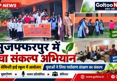 Muzaffarpur