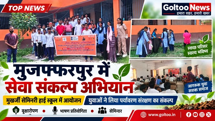 Muzaffarpur