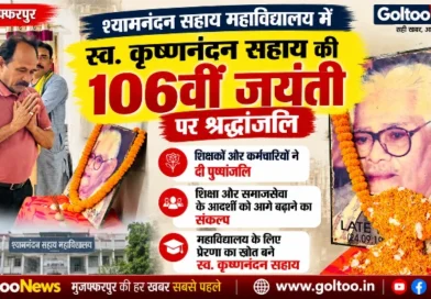 Shyamnandan Sahay College