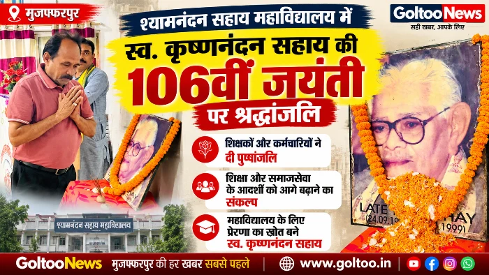 Shyamnandan Sahay College