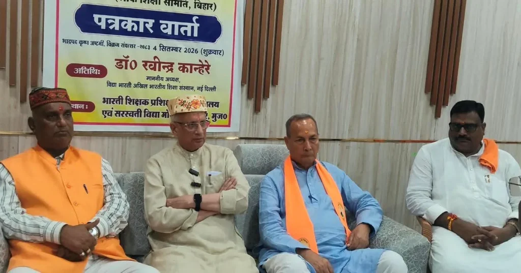title Vidya Bharti विद्या भारती (Vidya Bharti) के हर कार्यक्रम में बसती है विशुद्ध भारतीयता : डॉ. रवीन्द्र कान्हेरे