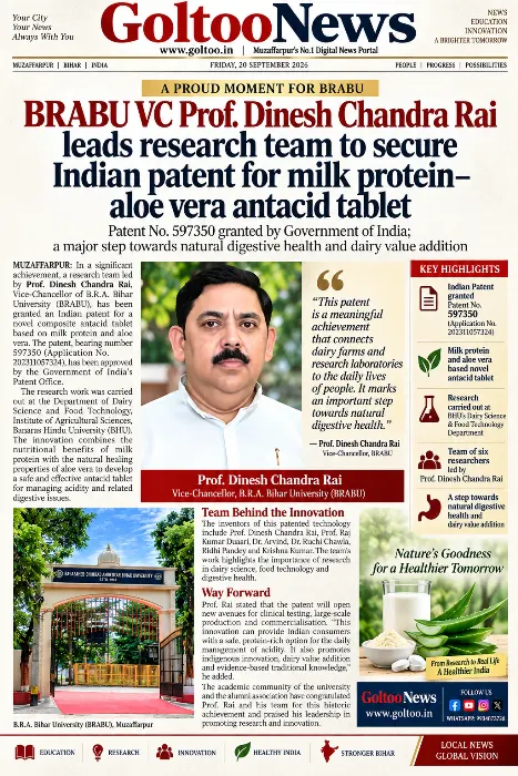 BRABU कुलपति प्रो. दिनेश चंद्र राय के नेतृत्व में शोध टीम की बड़ी उपलब्धि, दूध प्रोटीन-एलोवेरा एंटासिड टैबलेट को भारतीय पेटेंट