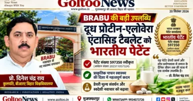 BRABU कुलपति प्रो. दिनेश चंद्र राय के नेतृत्व में शोध टीम की बड़ी उपलब्धि, दूध प्रोटीन-एलोवेरा एंटासिड टैबलेट को भारतीय पेटेंट