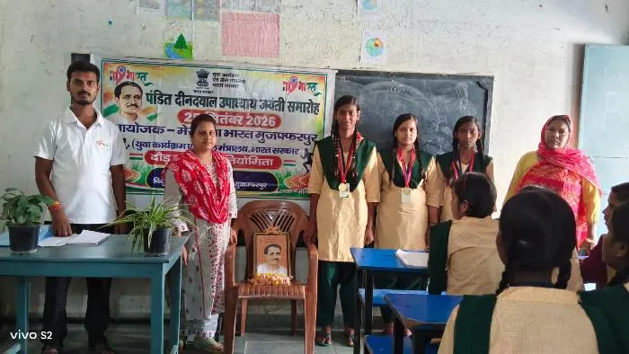 title Pandit Deendayal Upadhyaya Jayanti Pandit Deendayal Upadhyaya Jayanti