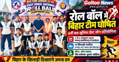 6वीं सब-जूनियर ईस्ट जोन रोल बॉल प्रतियोगिता के लिए बिहार टीम घोषित