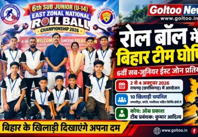 6वीं सब-जूनियर ईस्ट जोन रोल बॉल प्रतियोगिता के लिए बिहार टीम घोषित