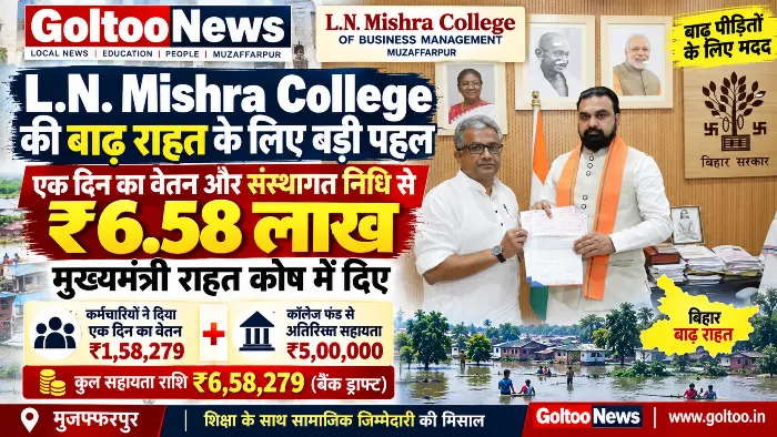 title L.N. Mishra College of Business Management बाढ़ राहत के लिए L.N. Mishra College of Business Management की पहल, एक दिन का वेतन और संस्थागत निधि से दिए ₹6.58 लाख