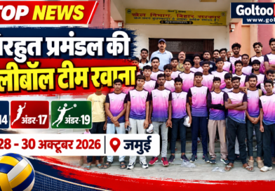 Bihar School Volleyball Competition 2026