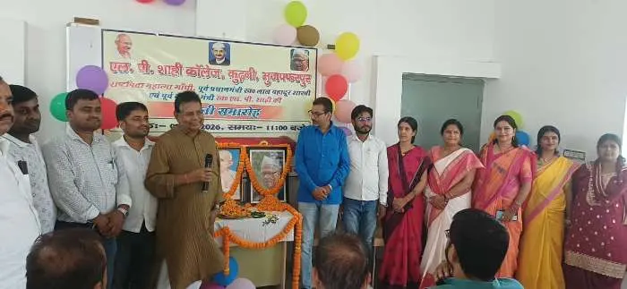 LP Shahi College कुढ़नी में गांधी, शास्त्री और एल.पी. शाही की जयंती समारोहपूर्वक मनाई गई