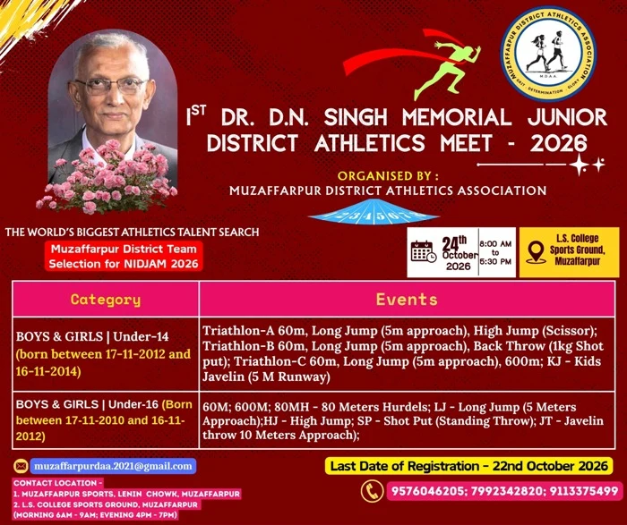Muzaffarpur में प्रथम डॉ. डी.एन. सिंह स्मृति जूनियर जिला एथलेटिक्स प्रतियोगिता 24 अक्टूबर को