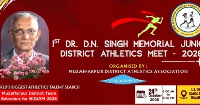 Muzaffarpur में प्रथम डॉ. डी.एन. सिंह स्मृति जूनियर जिला एथलेटिक्स प्रतियोगिता 24 अक्टूबर को
