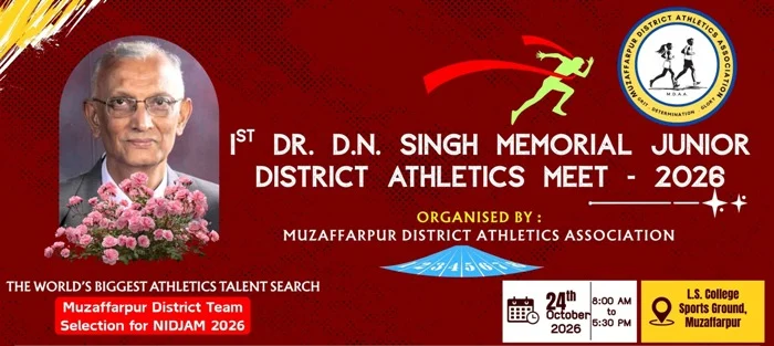 Muzaffarpur में प्रथम डॉ. डी.एन. सिंह स्मृति जूनियर जिला एथलेटिक्स प्रतियोगिता 24 अक्टूबर को