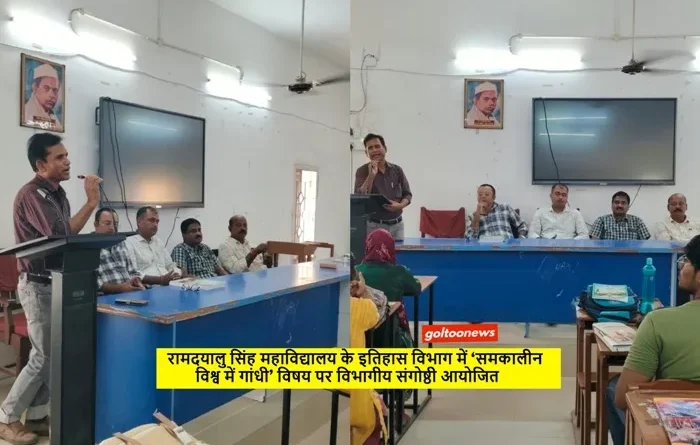 RDS College के इतिहास विभाग में ‘समकालीन विश्व में गांधी’ विषय पर विभागीय संगोष्ठी आयोजित