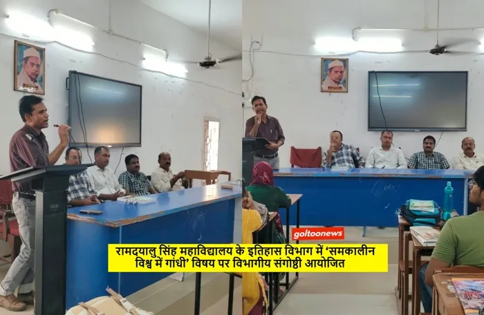 RDS College के इतिहास विभाग में ‘समकालीन विश्व में गांधी’ विषय पर विभागीय संगोष्ठी आयोजित