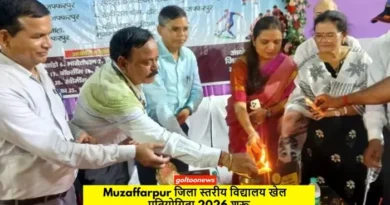 Muzaffarpur