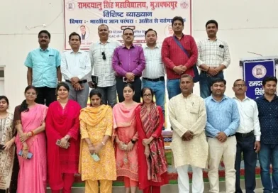 RDS College में "भारतीय ज्ञान परंपरा: अतीत से वर्तमान तक" विषय पर एक दिवसीय विशिष्ट व्याख्यान