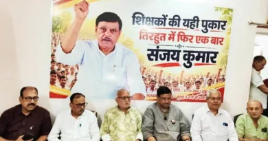 MLC Election 2026 : शिक्षकों के अधिकार के लिए सड़क से सदन तक संघर्ष करूंगा: डॉ. संजय कुमार सिंह